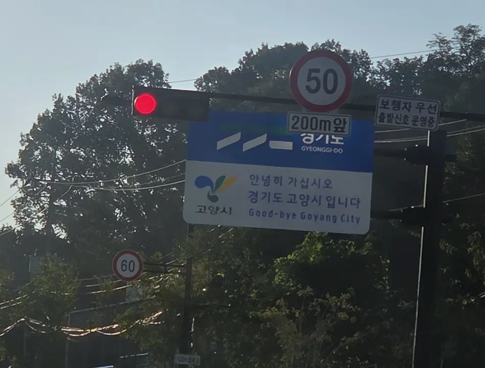 의왕 상가 대형폐기물 방문 작업 전후 3